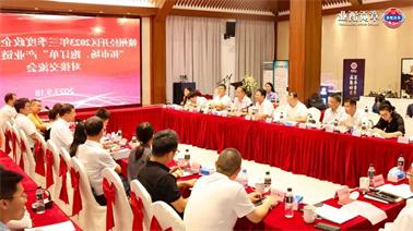 赣州经开区2023年三季度政企圆桌会在<a href='http://o2td.learngdt.com'>欧博压球下载</a>顺利召开